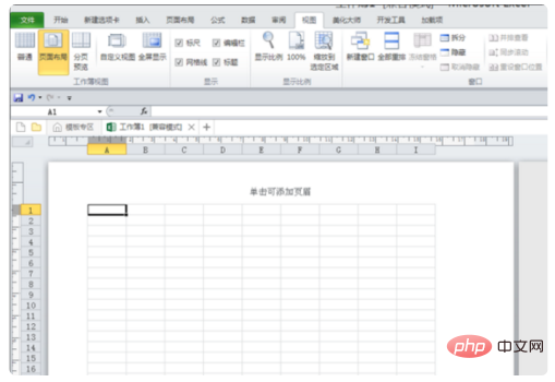 Excelでフィールドグリッドを作成する方法