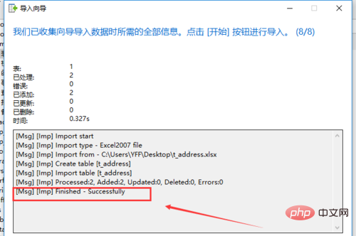 navicat怎麼匯入表格數據