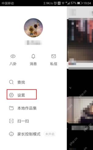 快手极速版怎么关闭直播推荐通知:找到直播提醒
