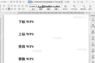 使用查找替换批量更换原有内容？入口位置