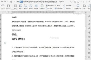 如何在文档中插入内容型表格?入口位置
