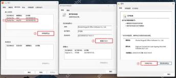 Win10 软件属性数字签名页打开签名详细信息和证书查看按钮