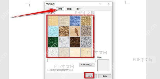 Word形状填充下拉菜单展开显示多种填充选项