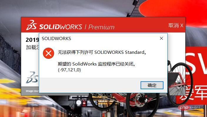 So lösen Sie das Problem, dass das erwartete SolidWorks-Überwachungsprogramm geschlossen wurde