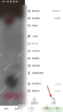 快手侧栏底部齿轮设置入口,证明进入账号设置页的操作位置