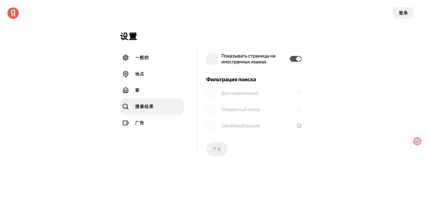搜索结果的过滤状态