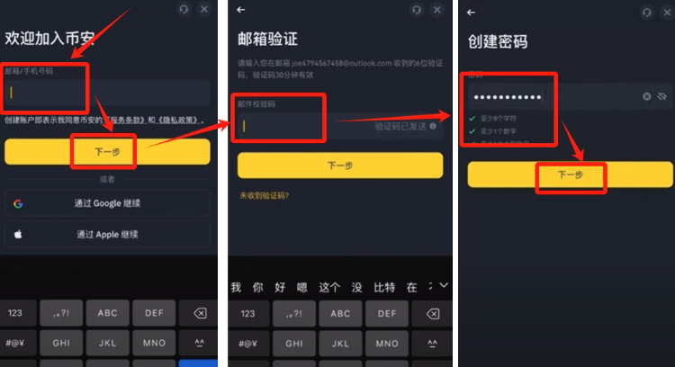 币安BinanceApp官方安装包(适用于安卓用户) V3.4.0