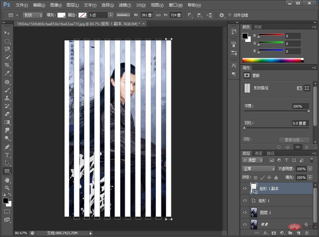 PS Basics: How to use segmentation to create posters with creative effects (skill sharing)