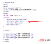 1617345090139827.png How to make content non-selectable in css