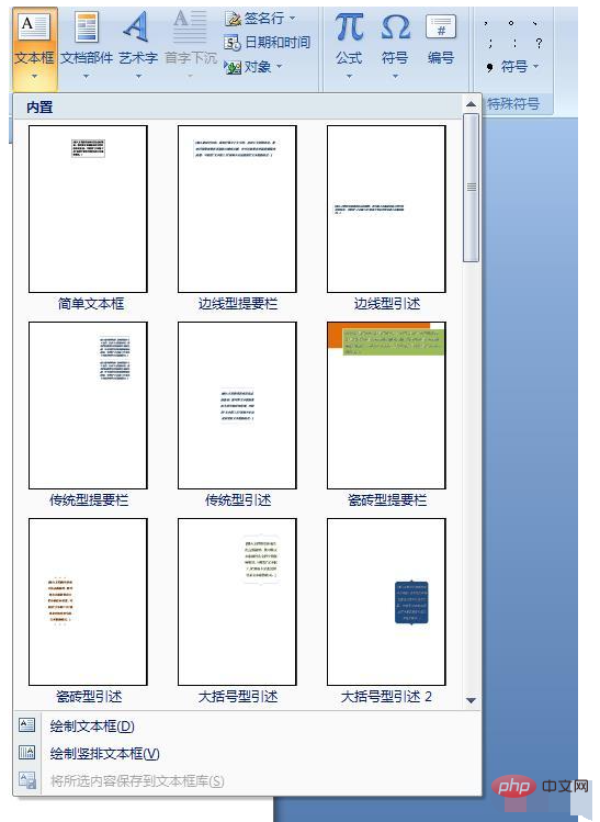 텍스트 상자의 두 가지 방법은 무엇입니까