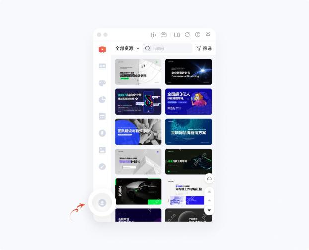 iSlide 登录窗口支持账号密码登录和微信扫码登录