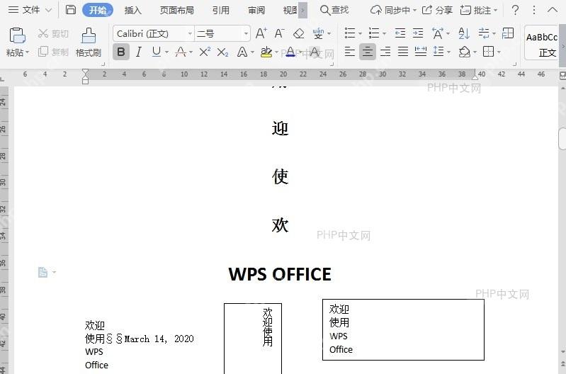 Word如何设置页面布局的字体类型?入口位置