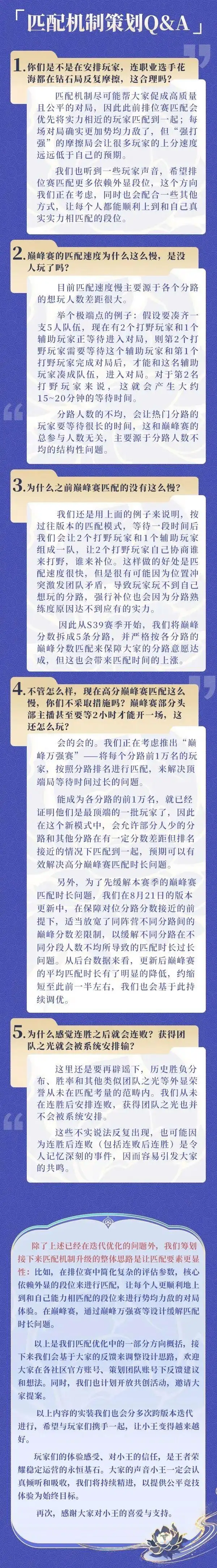 王者荣耀巅峰赛匹配慢的原因:主要源于各个分路的想玩人数差距很大 - php中文网