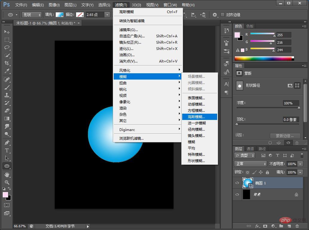 ps技巧：如何快速製作科技炫光效果（分享）