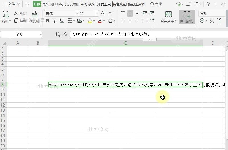 如何修改单元格内容的行间距?设置效果