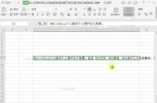 如何修改单元格内容的行间距?设置效果
