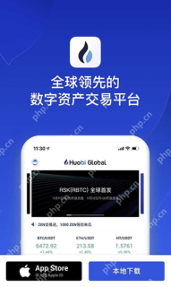 火币HTX中文官网入口 火币App安卓v9.1.5版本下载与更新 - php中文网