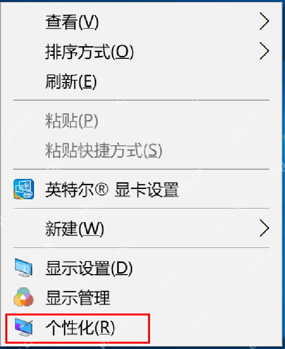 Windows 10 桌面右键菜单中的个性化入口