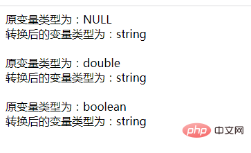 php怎么强制类型转换为str字符串