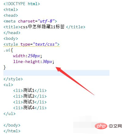 How to hide li in css