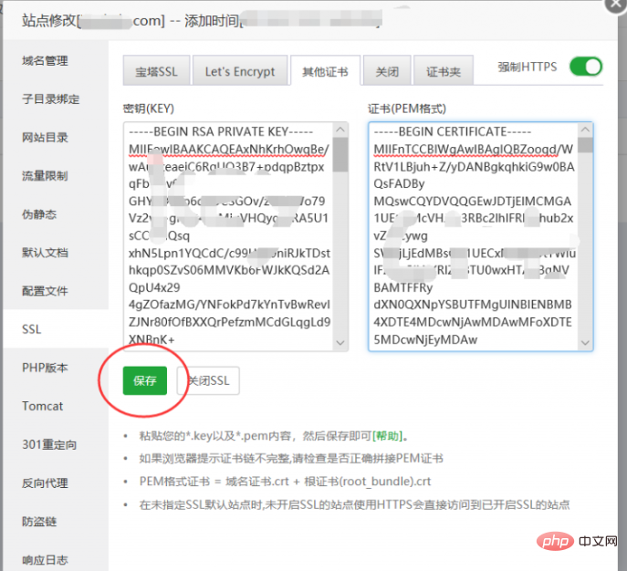 Pagoda 구성 SSL 인증서