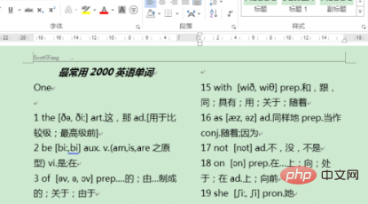 Wordで2段組版を実装する方法