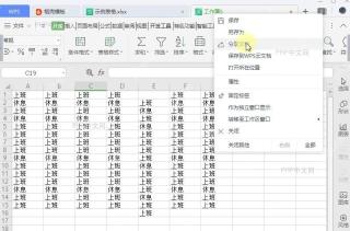 如何设置分享权限?中间操作