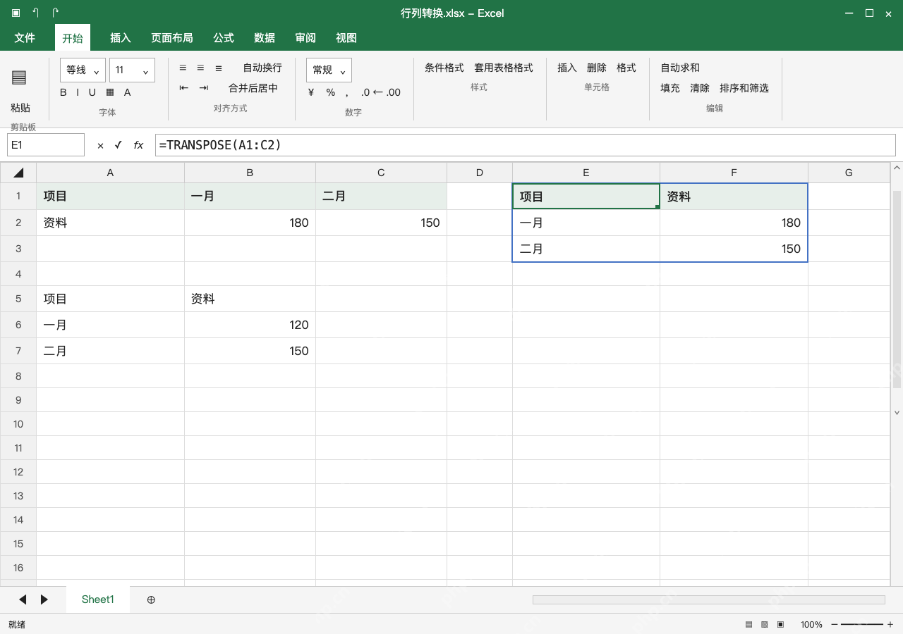 模拟 Microsoft Excel Windows桌面版 完整窗口：需同步时用 TRANSPOSE，核对溢出范围