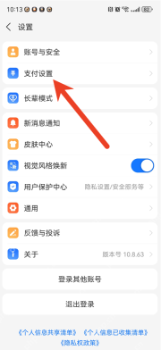 支付宝设置列表中的支付设置入口_支付宝怎么管理自动扣款_支付宝自动扣款协议管理指南 - php中文网