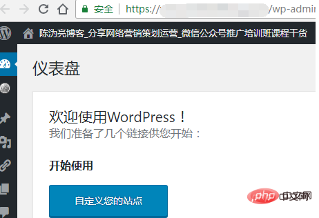 怎麼登陸wordpress後台