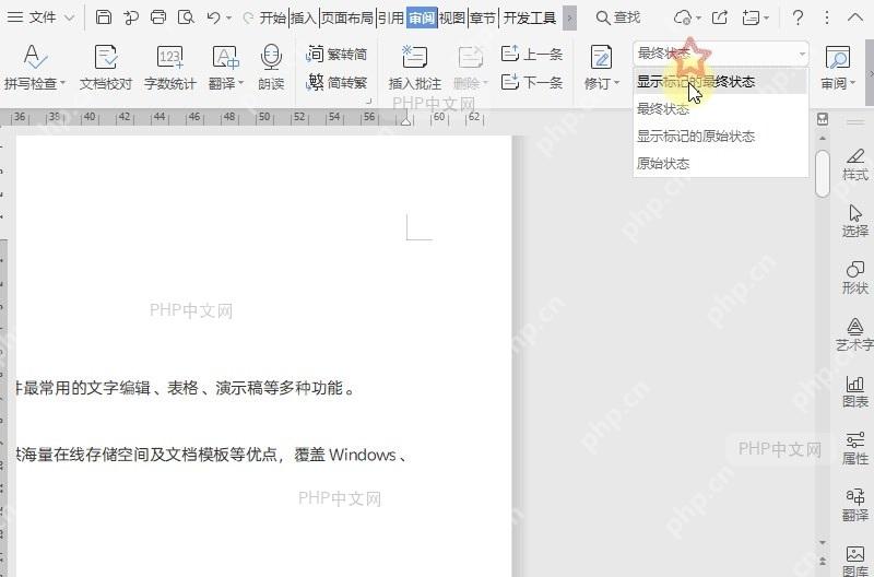 如何使用文档标尺调整页边距?设置效果