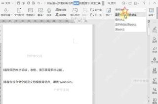 如何使用文档标尺调整页边距？设置效果