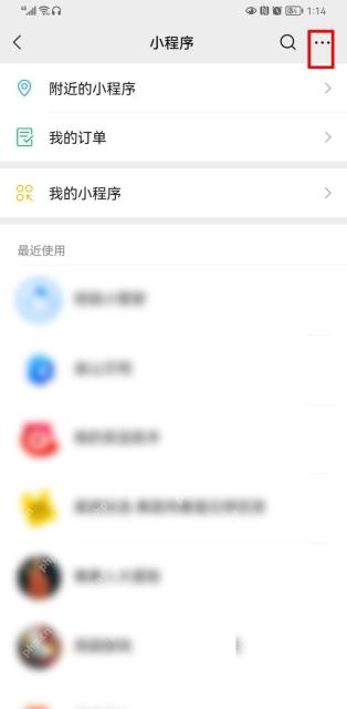 微信小程序页面更多菜单入口