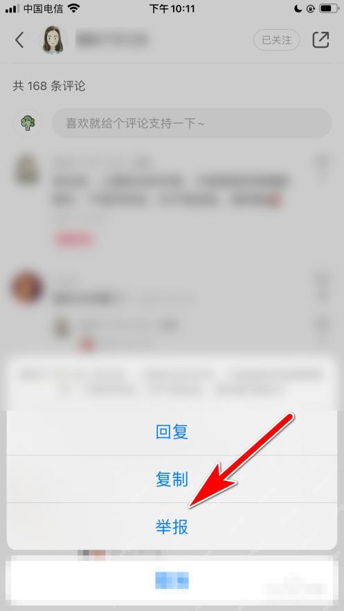 小红书怎么举报违规评论 举报步骤截图