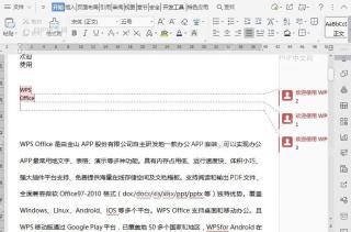 在文档阅读版式后如何设置栏数？
