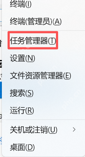 Win11 通过 Win+X 打开任务管理器入口