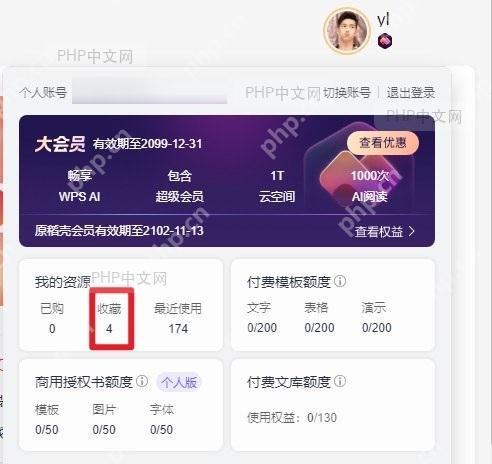 检查浏览器版本和登录状态