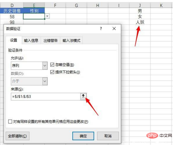 How to make drop-down box in excel