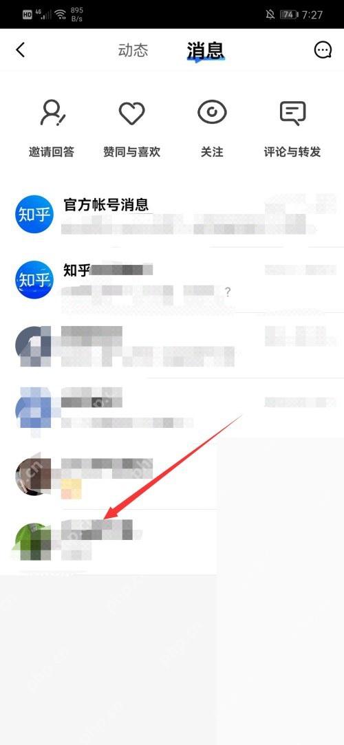 知乎消息列表里的私信会话项
