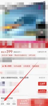 拼多多商品详情页左下角的店铺入口