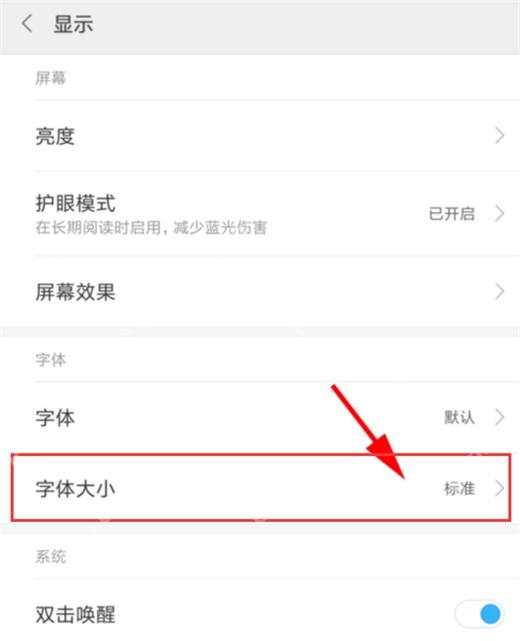 Keep怎么调整应用文字显示大小-调整后重开 Keep