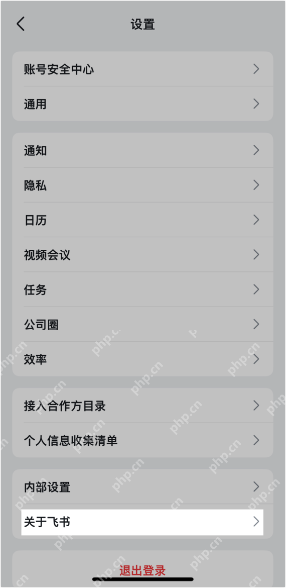飞书手机端设置页面显示通用选项,证明进入通用设置的步骤