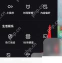 快手极速版怎么关闭任务提醒