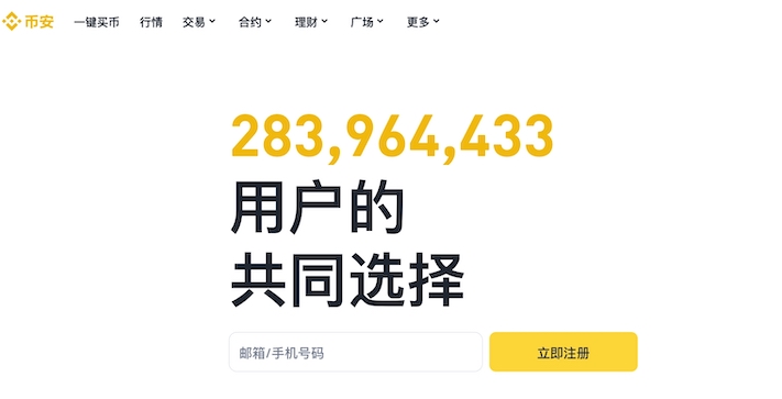 币安Binance交易所从0到1购买比特币实操全教程 - php中文网