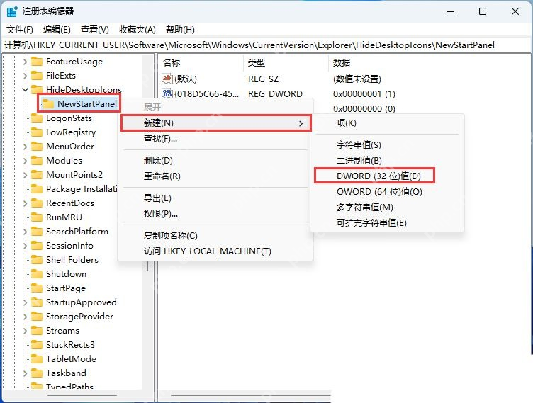 win11怎么删除了解此图片_win11桌面了解此图片图标移除教程 - php中文网