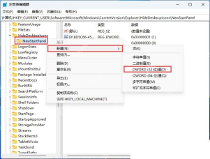 win11怎么删除了解此图片_win11桌面了解此图片图标移除教程 - php中文网