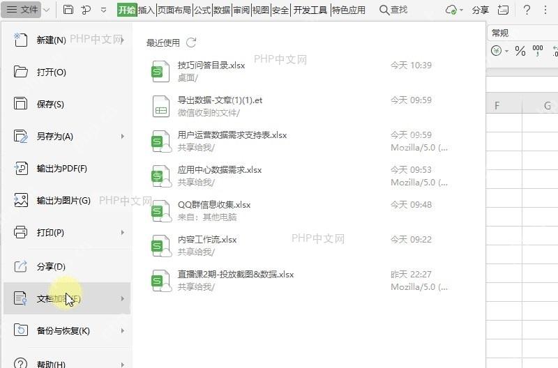 如何对表格文件进行密码加密?中间操作
