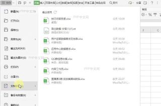 如何对表格文件进行密码加密?中间操作