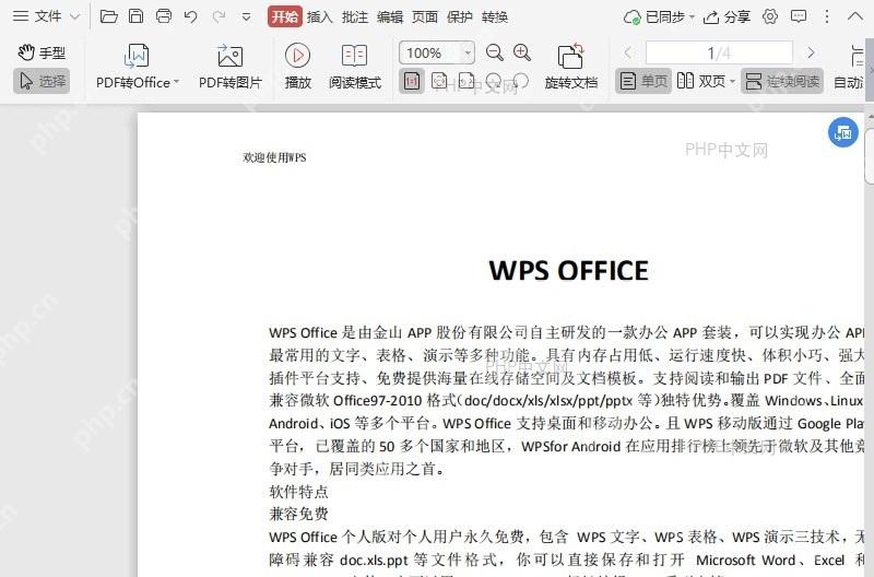 如何开启/关闭PDF测量工具中的“吸附中点”?入口位置