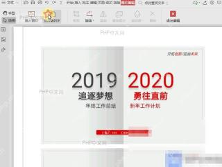 WPS PDF图片编辑透明度入口